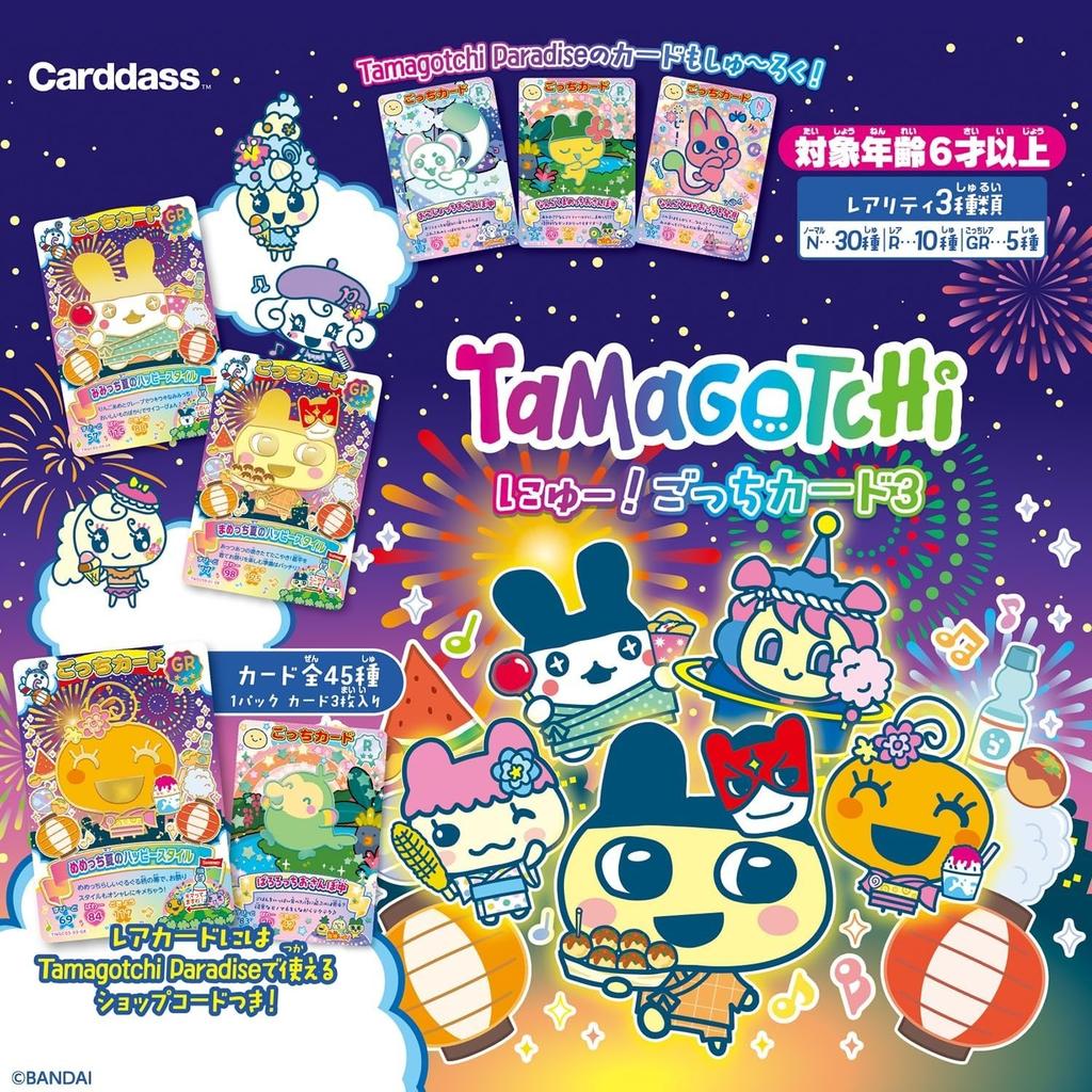 Tamagotchi Gotchi Card 3 (Box) Brand