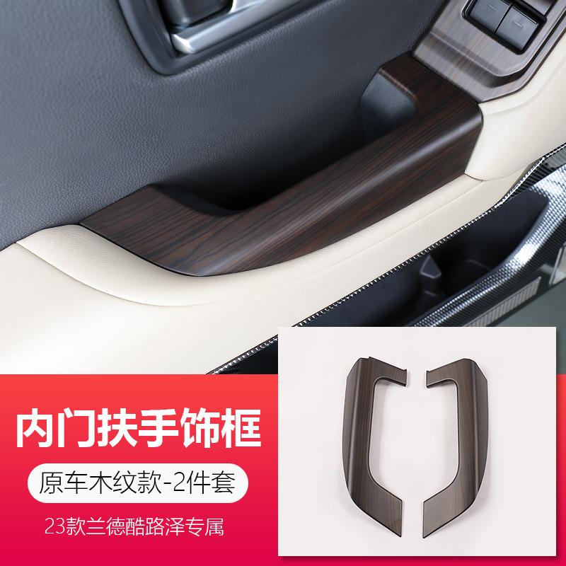 For Land Cruiser LC300 2022 2023 Peach Wood Grain Interior Trim Gear Head Cover Steering Wheel Frame Car Door Handle Sticker