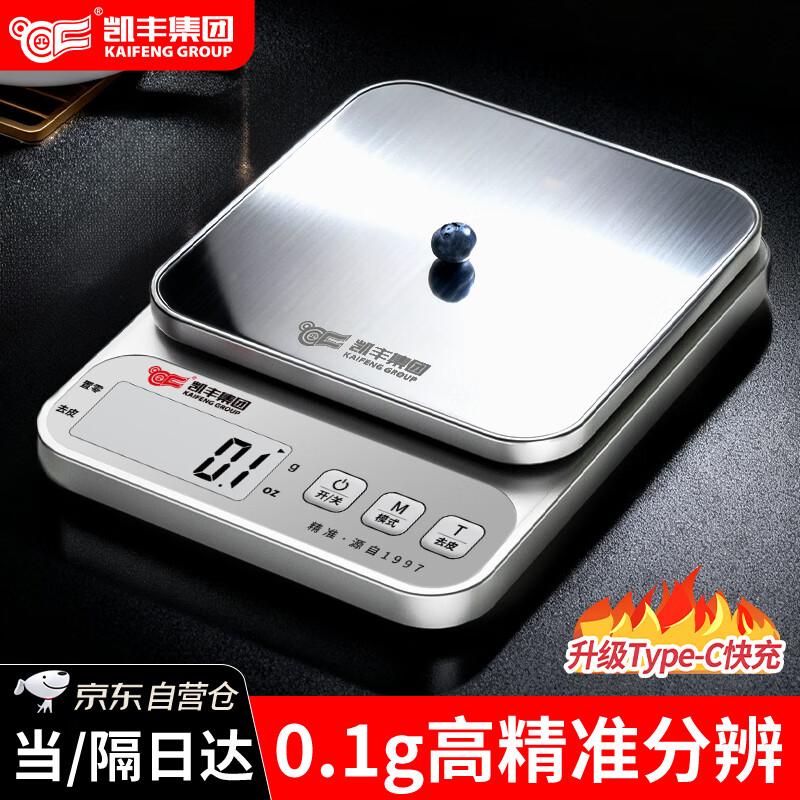 Kaifeng High-Precision Digital Kitchen Scale