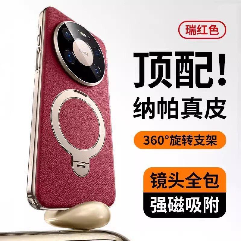 [Napa Leather] Applicable To Huawei Mate11 Mobile Phone Case New Magnetic Suction Bracket mate11ProMax All-inclusive