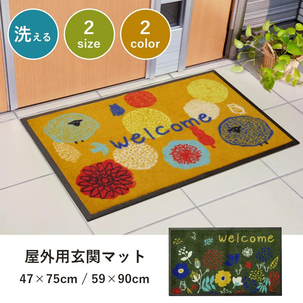Ikehiko Entrance Mat Foresta Orange 59 X 90cm Floral Pattern Outdoor Mat Approx. #2042069