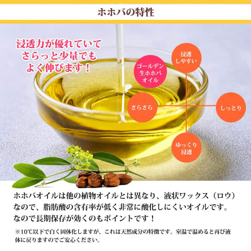 Hotoku PROST Organic Golden Raw Jojoba Oil 100ml
