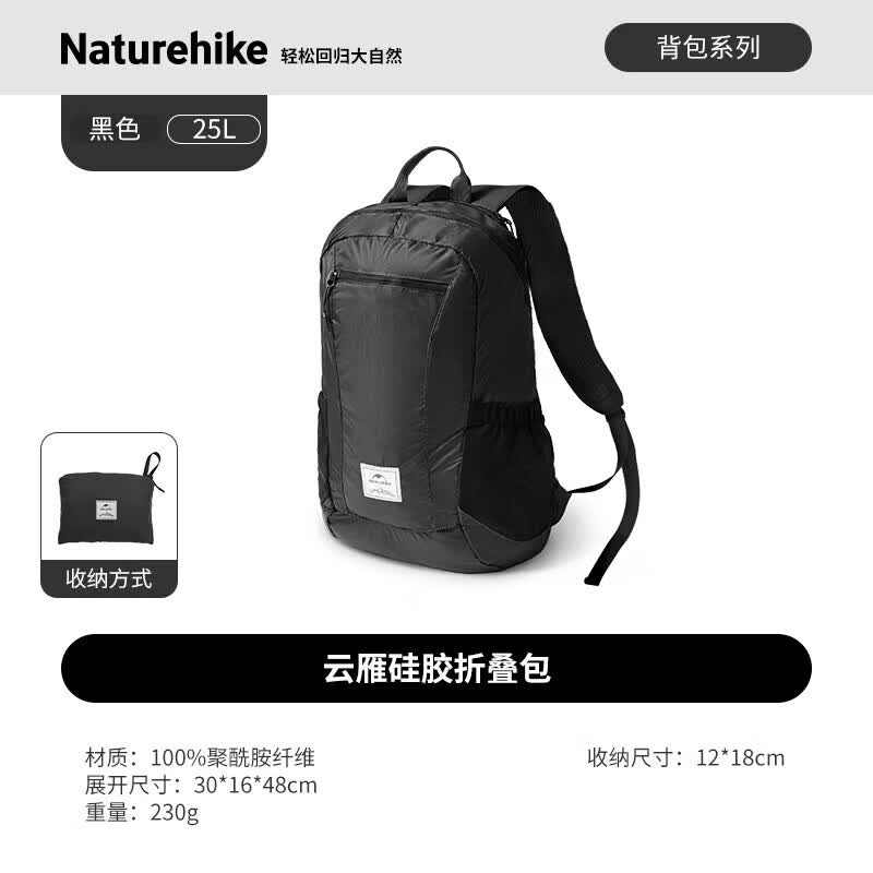 Naturehike Cloud Goose Silicone Folding Hiking Backpack