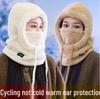 Unisex Winter Fleece-Lined Hat with Ear Protection & Windproof Neck Gaiter
