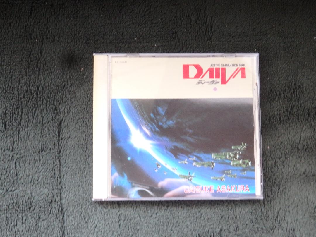 

[USED] PC Game Music CD Diva Daisuke Asakura