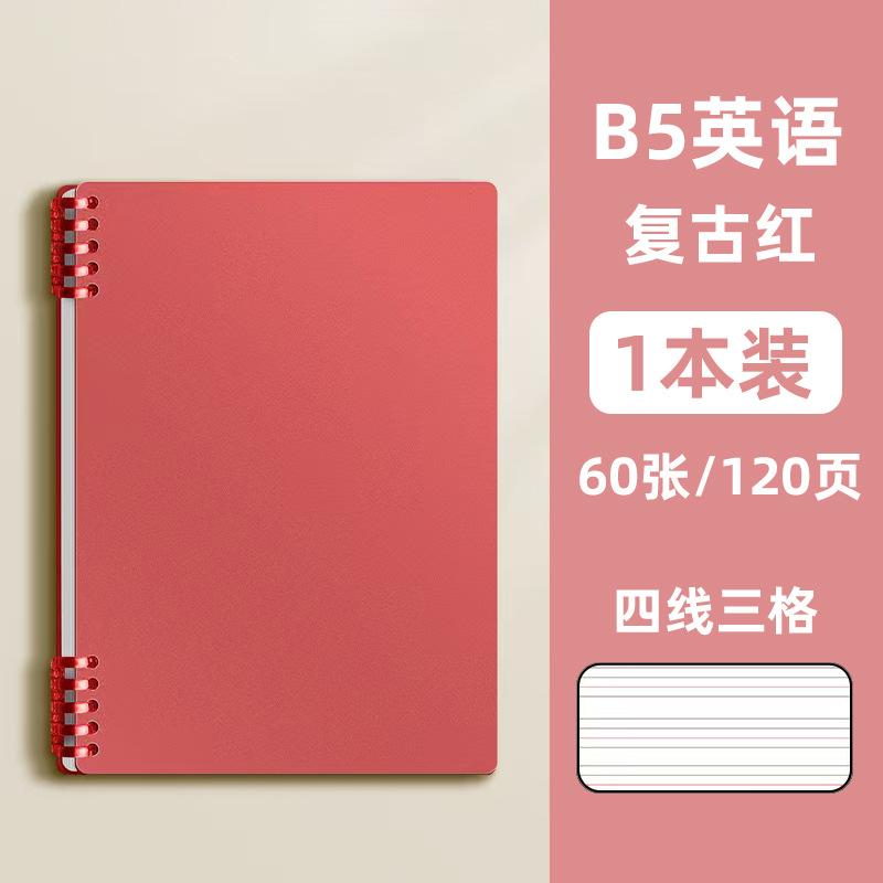 B5 Loose Leaf English Notebook For High School College Students