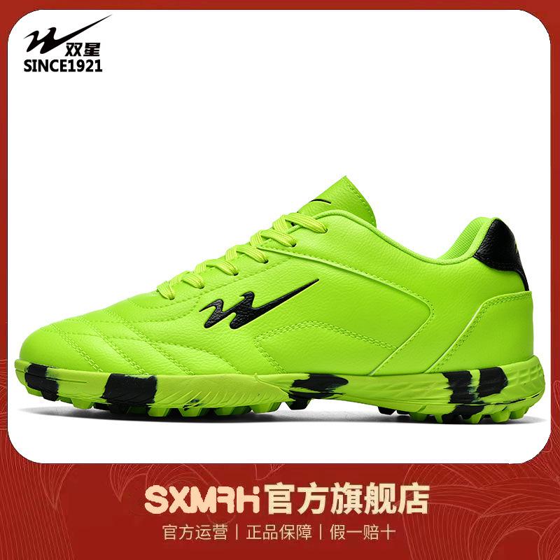 Adult football shoes men's new fashion versatile broken nails student youth training shoes