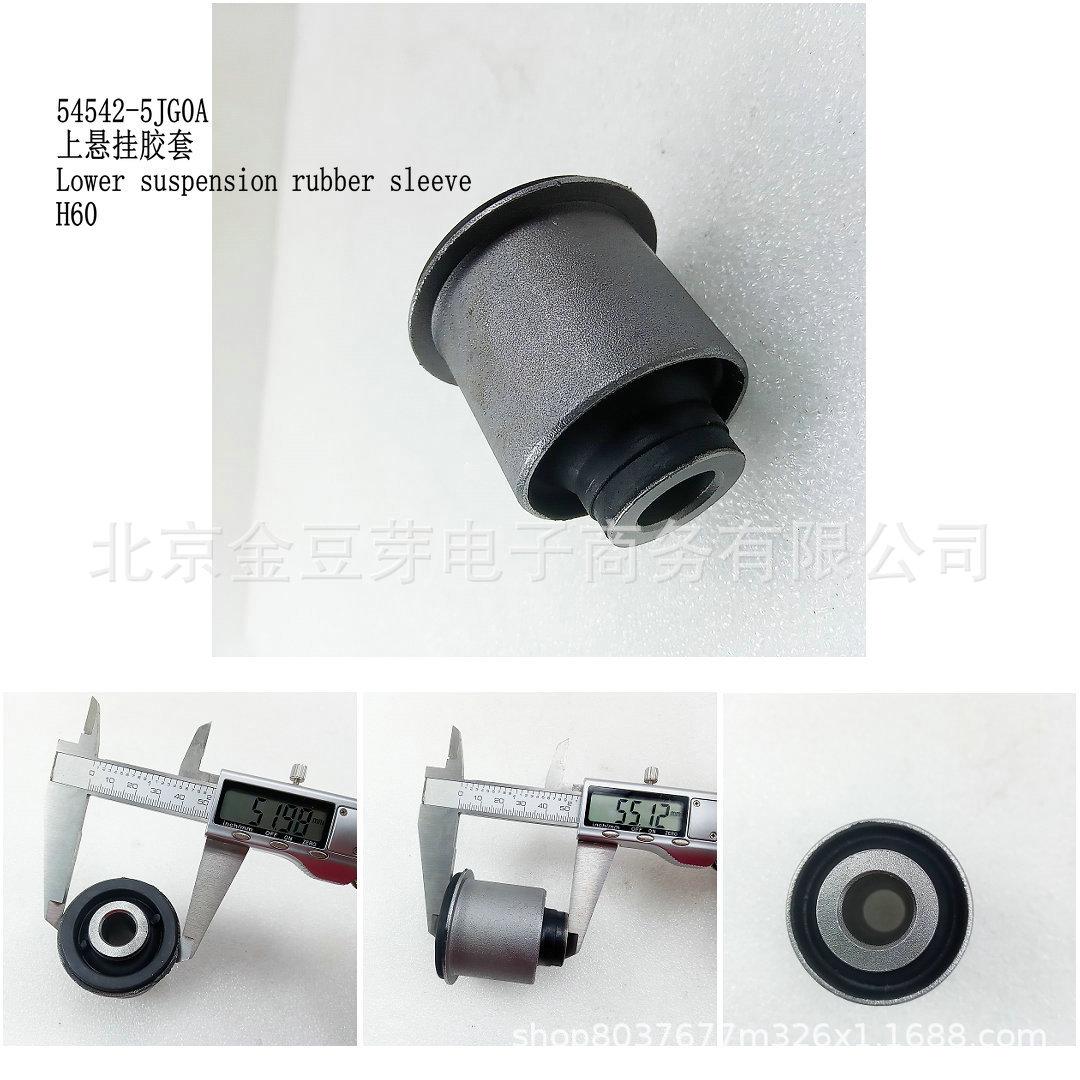 

Upper Suspension Bushing for Nissan H60 (54542-5JG0A) Neutral