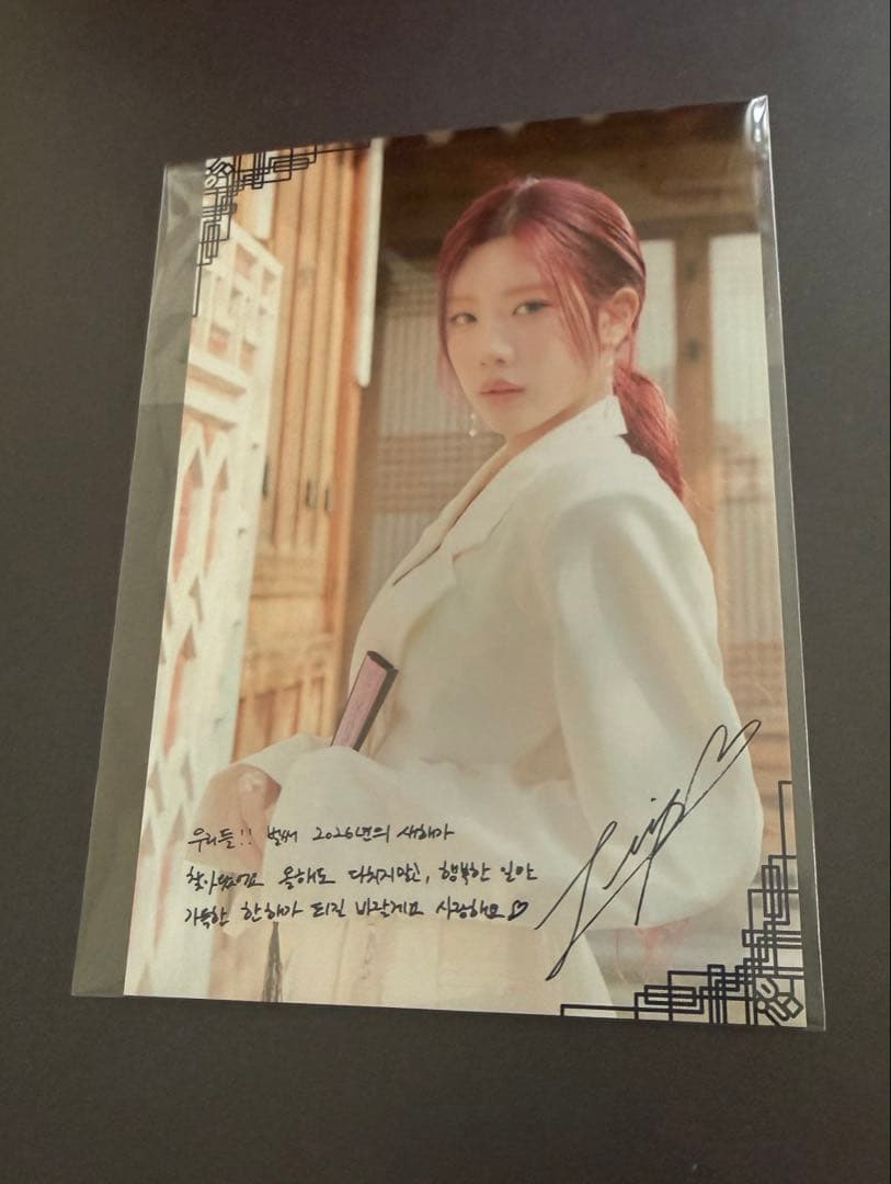 [USED] ARTMS Season s Greetings 2026 Bonus: Kim Lip Postcard