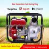 Monchi Self-Priming Irrigation Water Pump: 1-3 Inch Sizes, Small Gasoline Engine