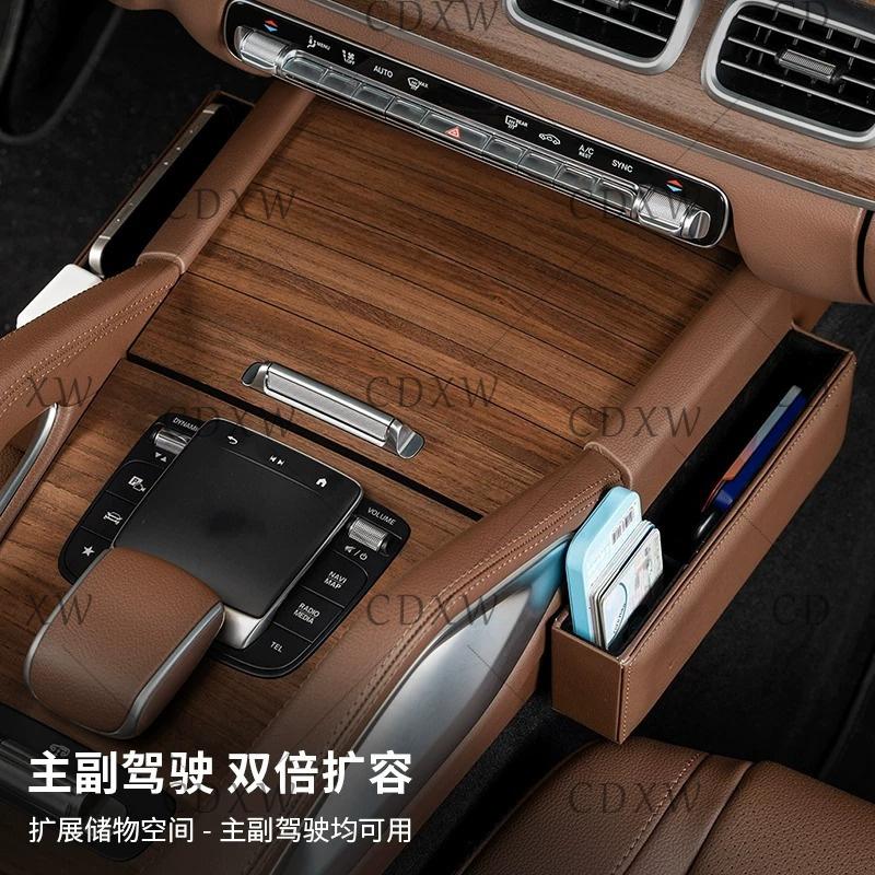 For Mercedes-Benz X167 GLS W167 GLE  central control storage box car storage box seat gap storage box car interior decoration