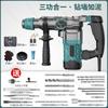 High Power Impact Drill Electric Hammer Demolition Pickaxe Concrete Drilling Rotary Hammer Multi-Function Household Power Tool