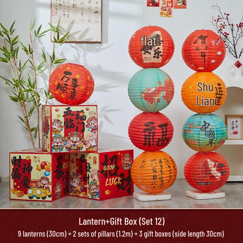 Handun Chinese New Year Lantern Decoration Set