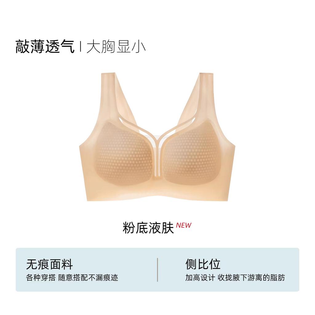 Langsha seamless underwear women's summer thin small breasts gather to show great beauty back anti-sagging vest cool bra bra