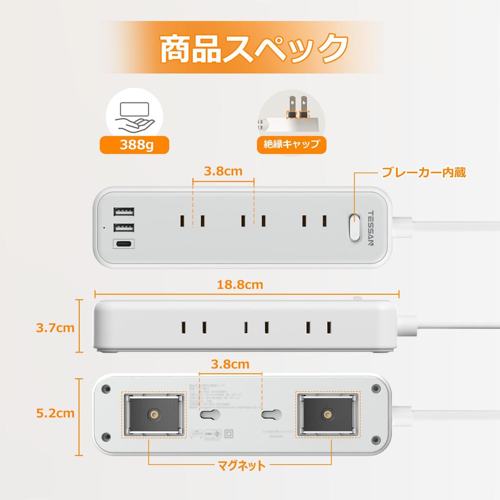 TESSAN Power Strip with Magnetic Extension Cord, Slim Plug, 2m Length, USB, Multi-Outlet, 9 AC Ports (1 USB-C, 2 USB-A), Magnetic Type-C, Multi-Power