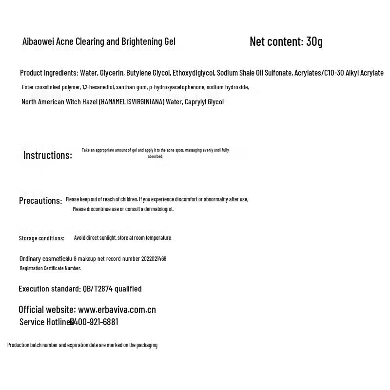 Aibowei Anti-Acne Purifying Gel