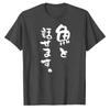 Can Talk To Fish Funny Japanese Text Fish Symbol Crew Neck Short Sleeve Regular Fit TShirt Gift Parody Fishing Novelty Tops