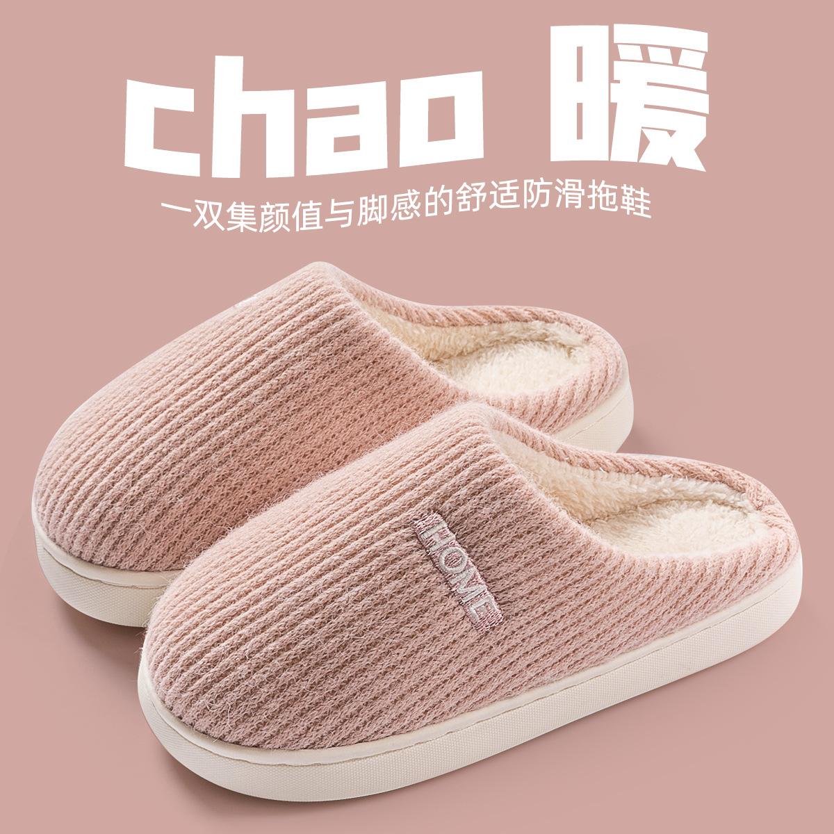 Non-slip cotton slippers women s winter new indoor home heating plush pregnant women plush slippers men s home 36-37 Suitable for 35-36 1794₽