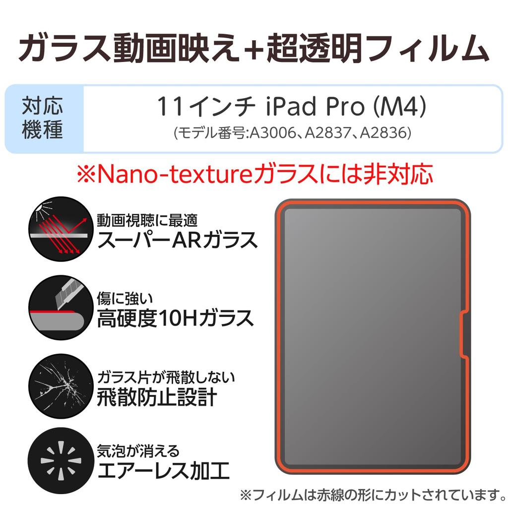 ELECOM iPad Pro Screen Glossy Glass Film for Video Super AR Airless with Guide Frame 11-inch (M4) Protector, Viewing, Coating, Coating,