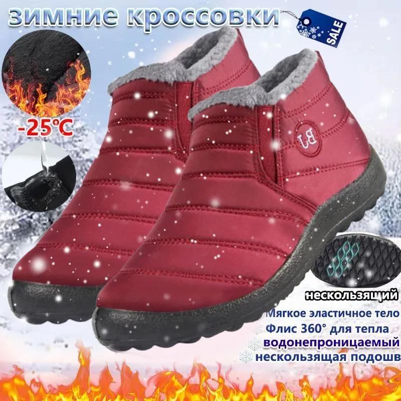 Winter Wasserdichte Baumwollstiefel, Herren- und Damen-Kurzschaft-Schneestiefel in Übergröße, Rutschfeste Stiefel