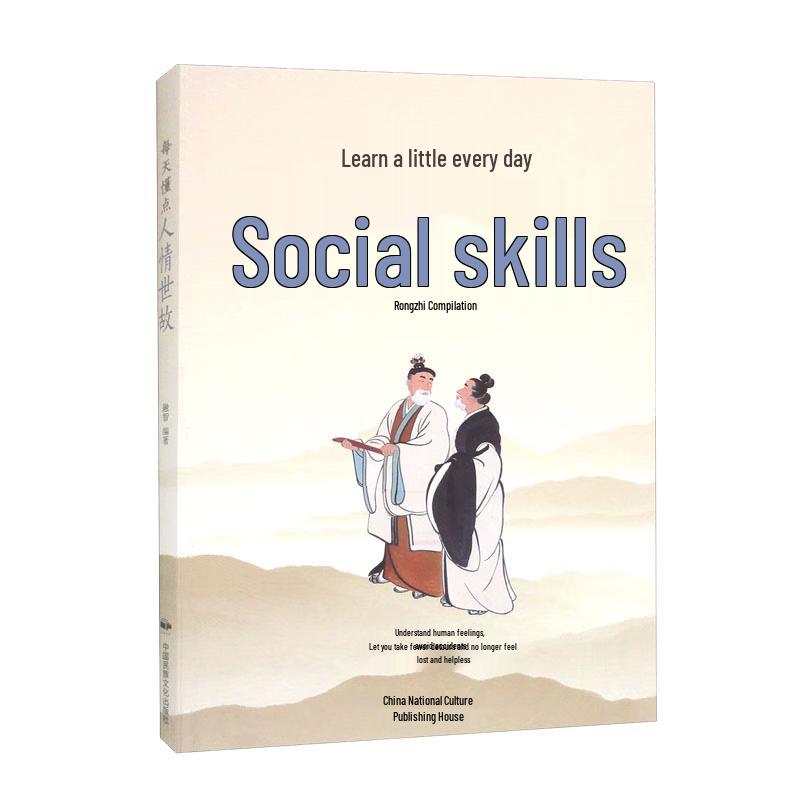 Chinese Human Relations & Workplace Wisdom Book