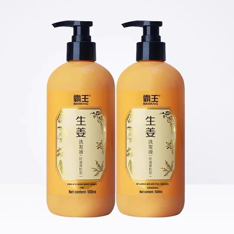 BaWang Ginger Oil Control & Volumizing Shampoo
