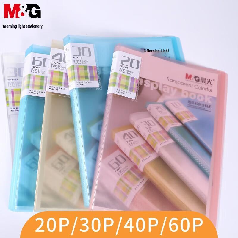 M&G 30-Page Transparent Document Folder