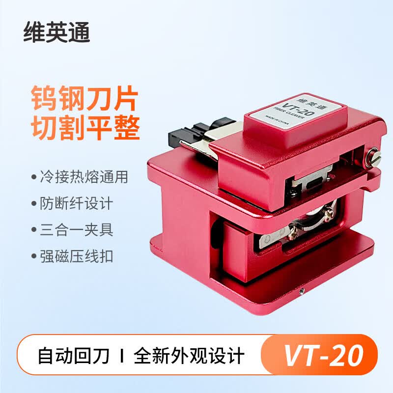 Weiyingtong VT-20 Fiber Optic Cleaver