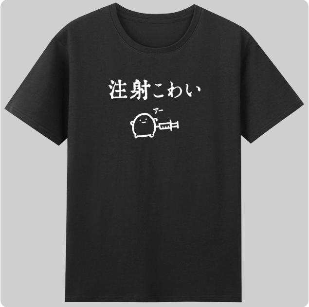 Unisexs And Unisexs Styles Fashion Charm Heat Transferfun Dentist Injections Are Scary Japanese Cute Printed Cotton T Shirt