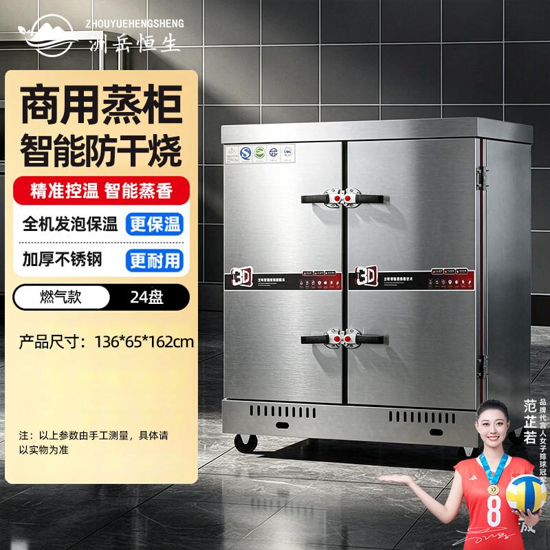 Automatic Commercial Steamer Cabinet