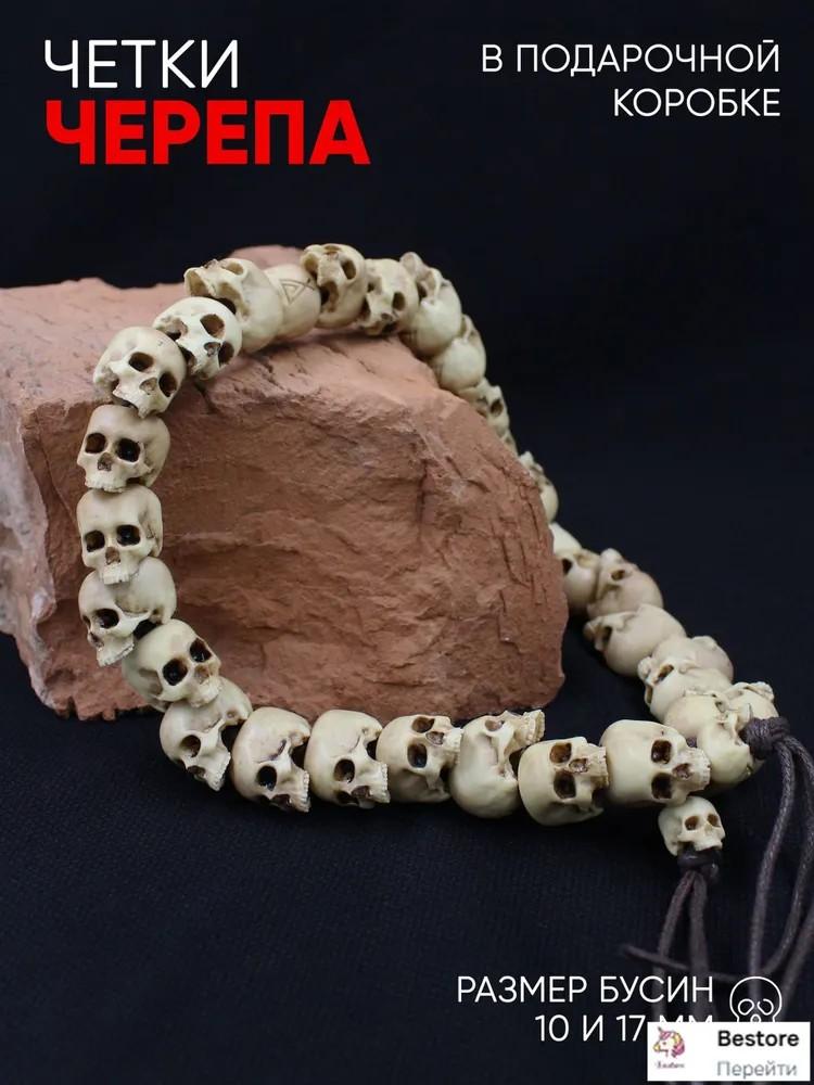 Collar de Cuentas de Calavera con Cuentas de Varios Tamaños Hilo de Cuentas de Oración Hecho a Mano para Coleccionistas y Entusiastas Adecuado para Exhibición o Uso Personal