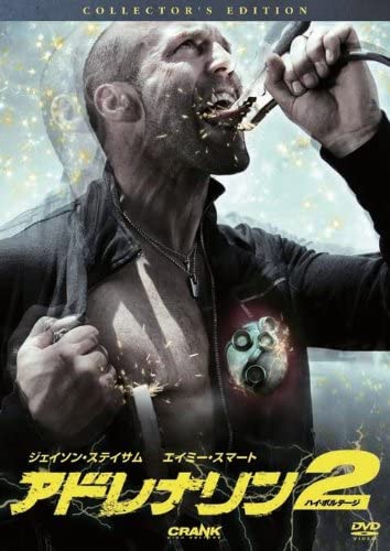 

DVD - Adrenaline 2 High Voltage Collector B003U13K6C Japan Movies & DVD Used