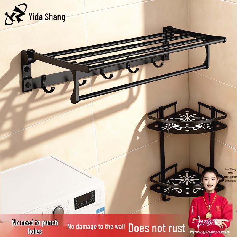 Yidashang 85002 No-Drill Space Aluminum Bathroom Towel Rack Set