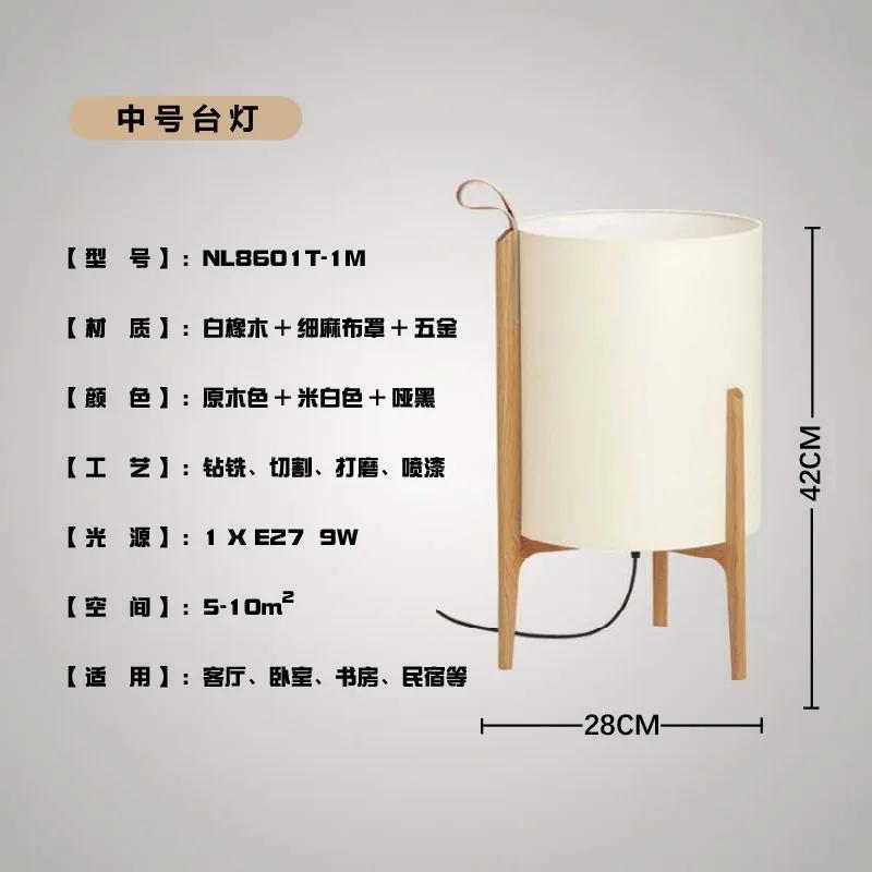 Japanese Bedroom Bedsides Floor Lamps Wooden Fabric Lampshade Creative Simple Tea Room Cafe Study Homestay Art Decor Table Lamps