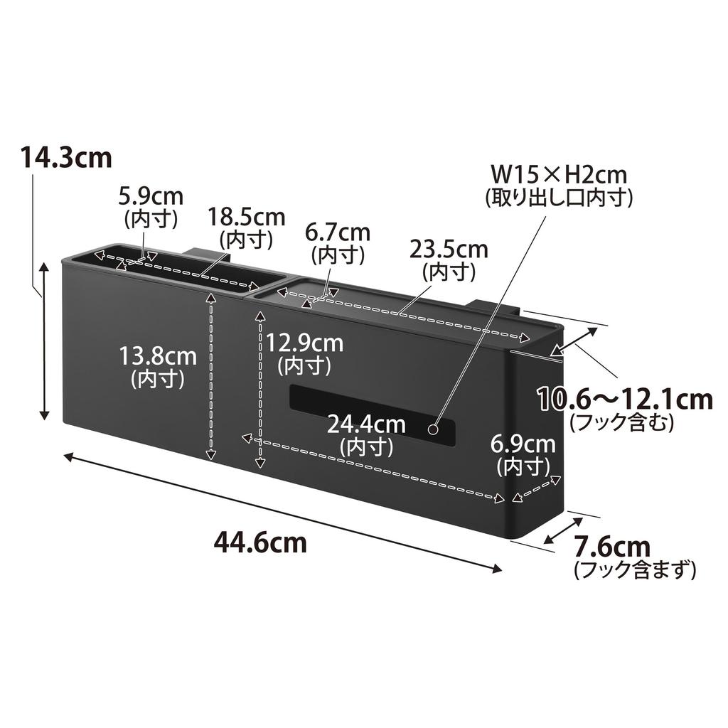 Yamazaki Jitsugyo Hook Tissue Case Dust Box Black X X Not Tower Tissue Cover with Trash Can 1459 (Yamazaki) & W44.6 D7.6 H14.3cm (Hook Included)