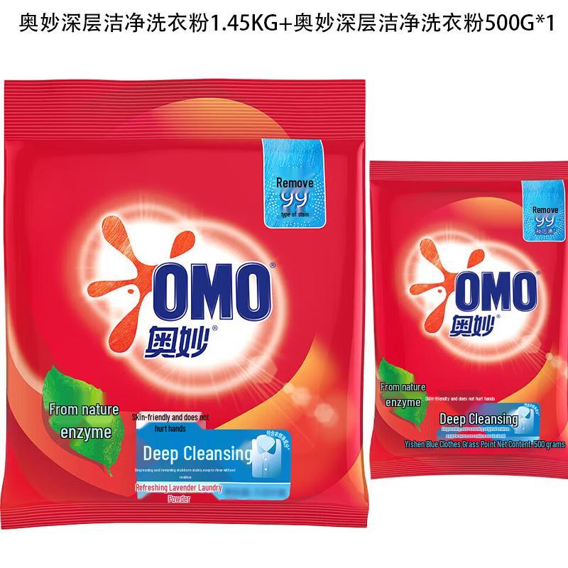 OMO Deep Clean Laundry Powder