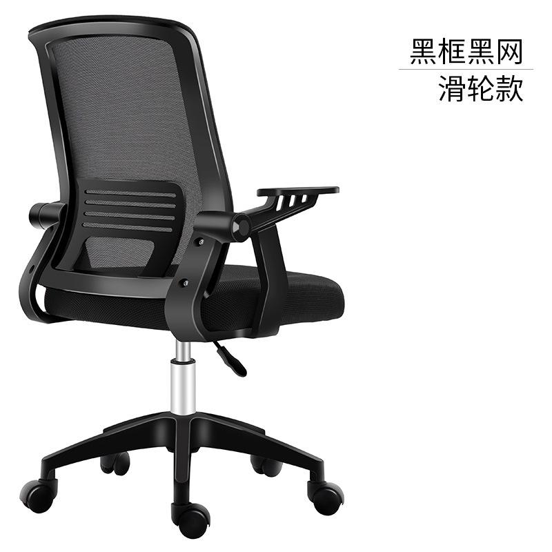 Professional Mesh Computer Chair - Versatile for Gaming & Office Use, Comfortable Furniture with Breathable Design