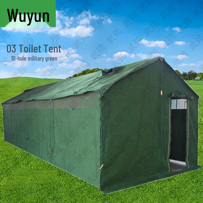 Wujun Outdoor Emergency & Training Supplies