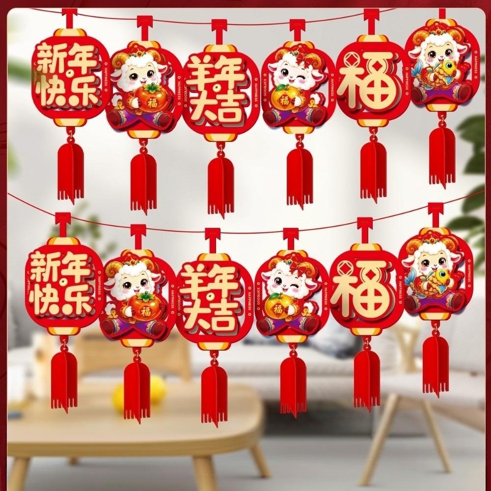 2m/4m Chinese New Year Hanging Flags 2027 New Year Hangings Outdoor Indoor Use