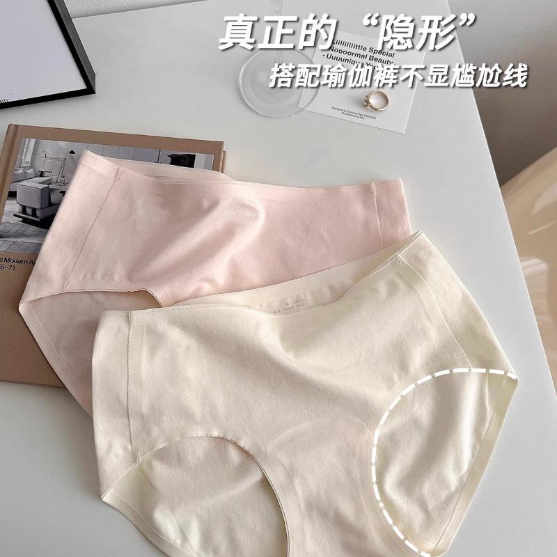 Women Mid Waist Pure Cotton Seamless Antibacterial Breathable Solid Panties