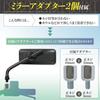 Tanax Bike Mirror Napoleon Little Mirror Black Left and Right Common 10mm Positive Thread 1 Piece AVA-104-10