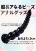 Hitasi Anal Extra Long Anal Anal with Suction Anal Soft Spiral Anal Anal For For Adult Anal Total Length Black Plug, Dildo, Beads, Dildo, Cup, Pearls,