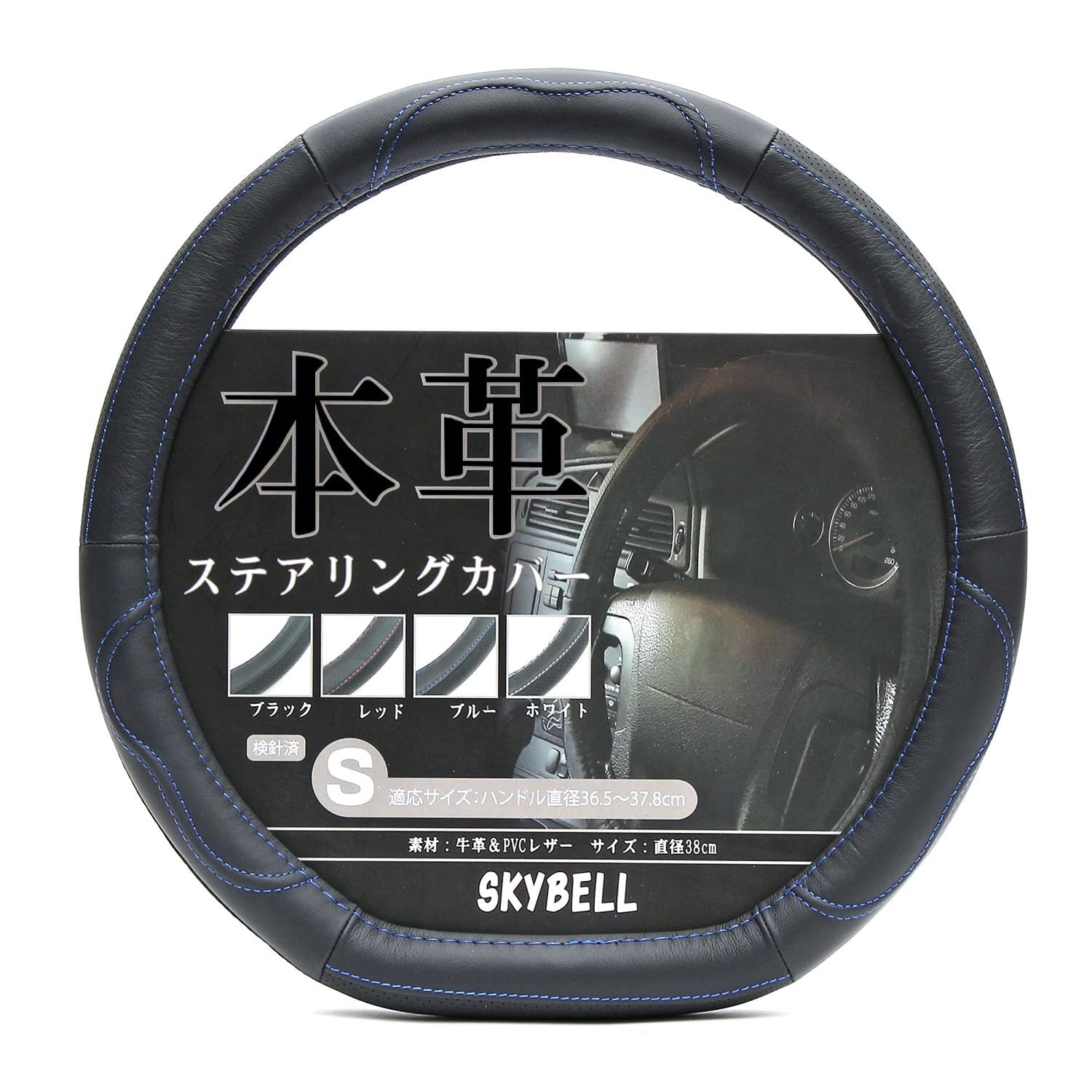 

SKYBELL Steering Wheel Size Genuine Stylish Black Leather Steering Cover for Kei Cars and Standard Cars D-Shaped Cover, S, Leather, Thick, (Blue