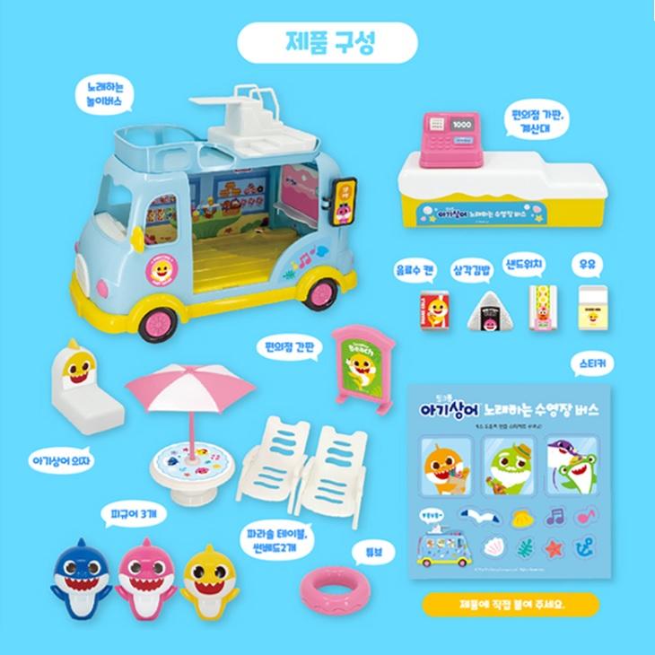 Pinkfong Baby Shark Singing Swimming Bus Kids Toy