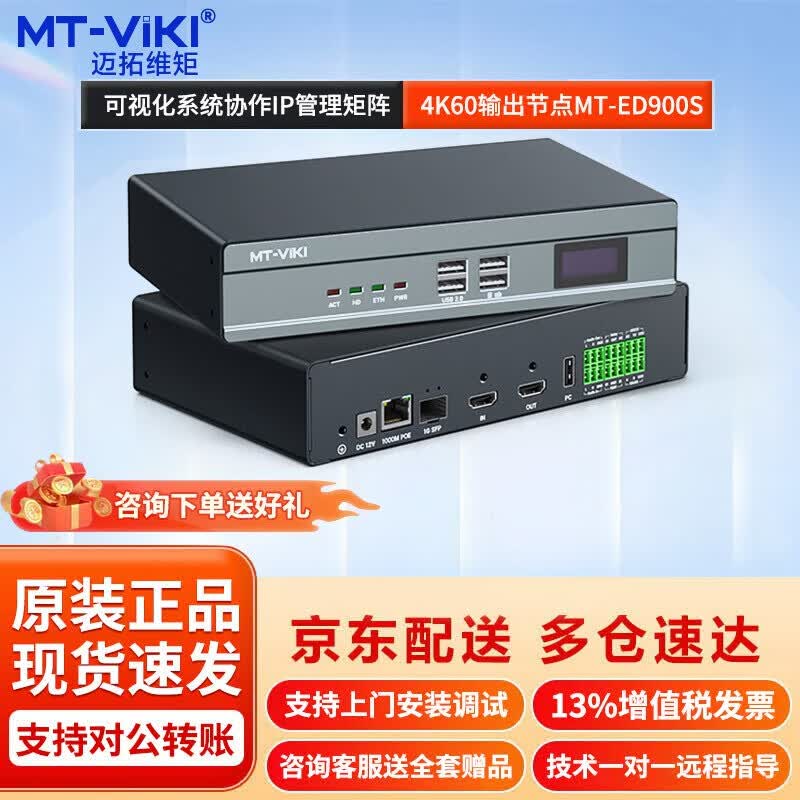 MT-viki Distributed KVM & Video Decoder Systems