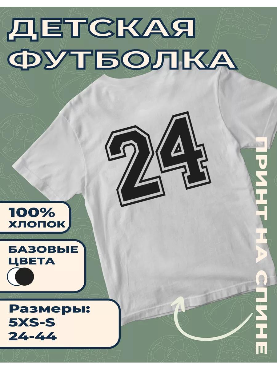 Children s T-shirt with Number - 24 Print L