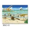 Gakken Discovery Puzzle Jigsaw Puzzle, 3-Piece Set, Dinosaur, Step 3 (Ages 3 and Up), 83537