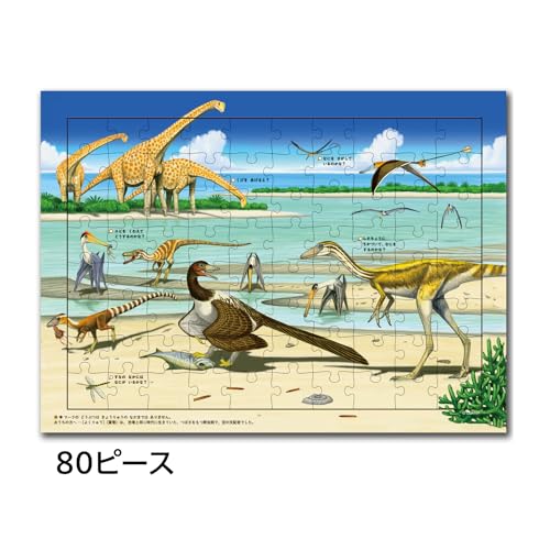 Gakken Discovery Puzzle Jigsaw Puzzle, 3-Piece Set, Dinosaur, Step 3 (Ages 3 and Up), 83537