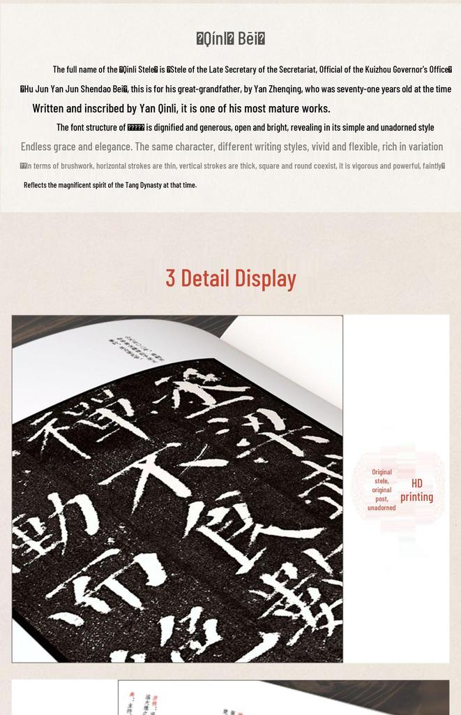 Yan Zhenqing's Stele Collection: Pagoda of Many Treasures, Diligent Rites, and Three Drafts of Running Script - 3 Volumes