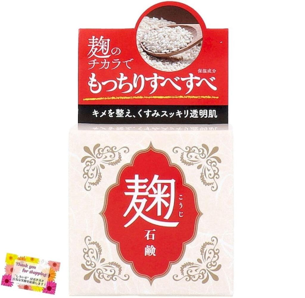 This cleansing facial soap uses the power of koji to leave skin feeling soft and Yuze Beauty with ingredients like amino formulated with water and